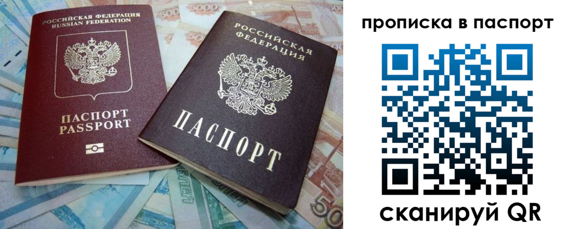 прописка поиск в Пролетарске