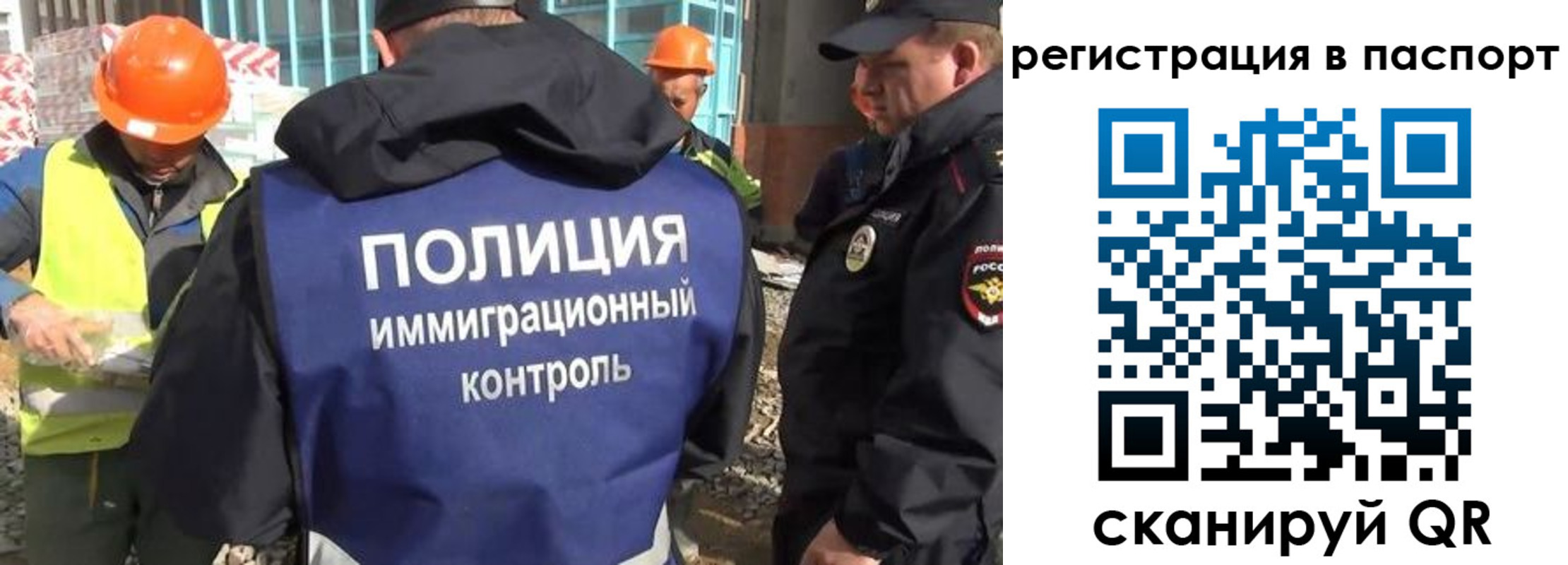 временная регистрация для школы в Пролетарске