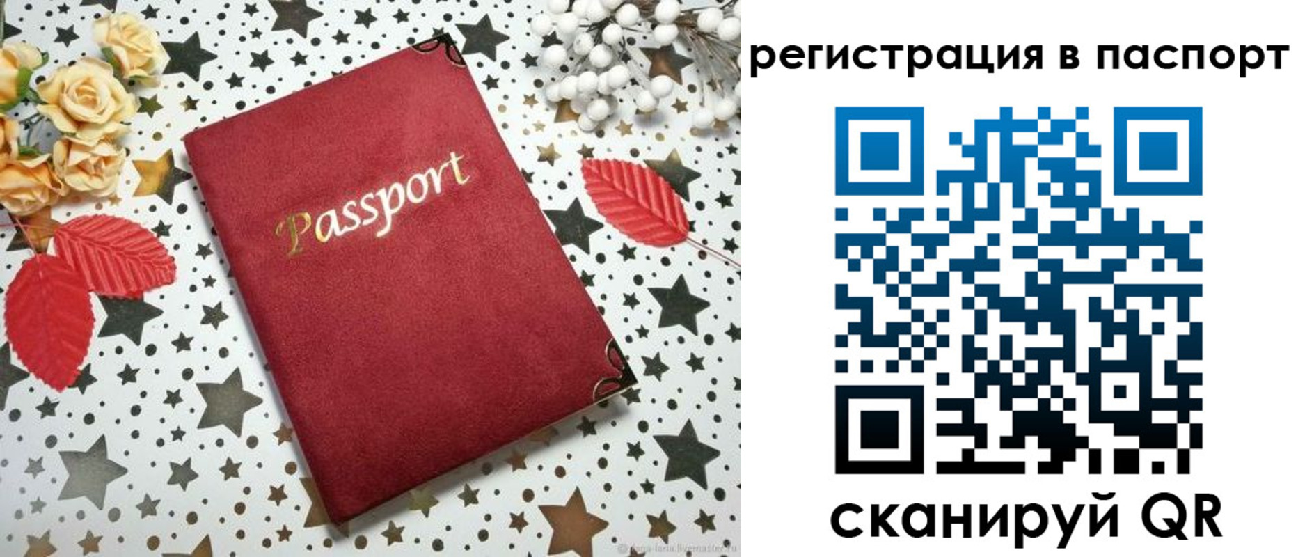 прописка иностранных граждан в Пролетарске