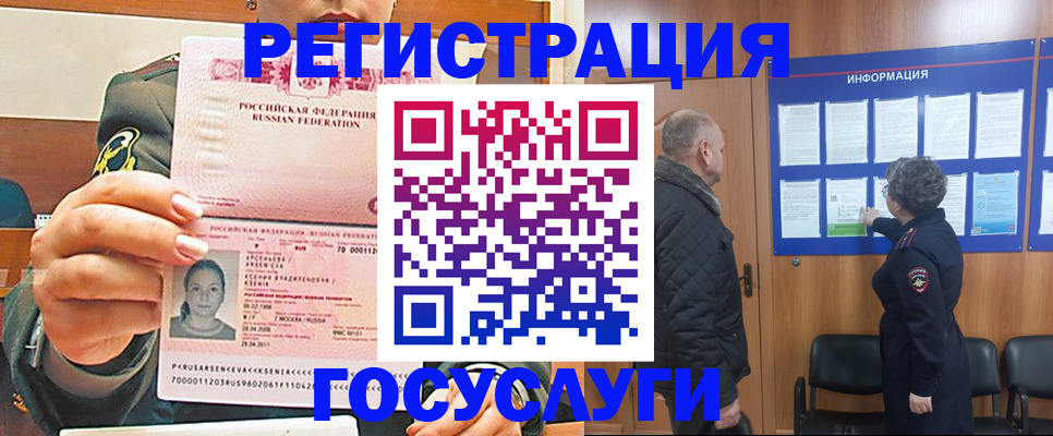 временная прописка в Пролетарске