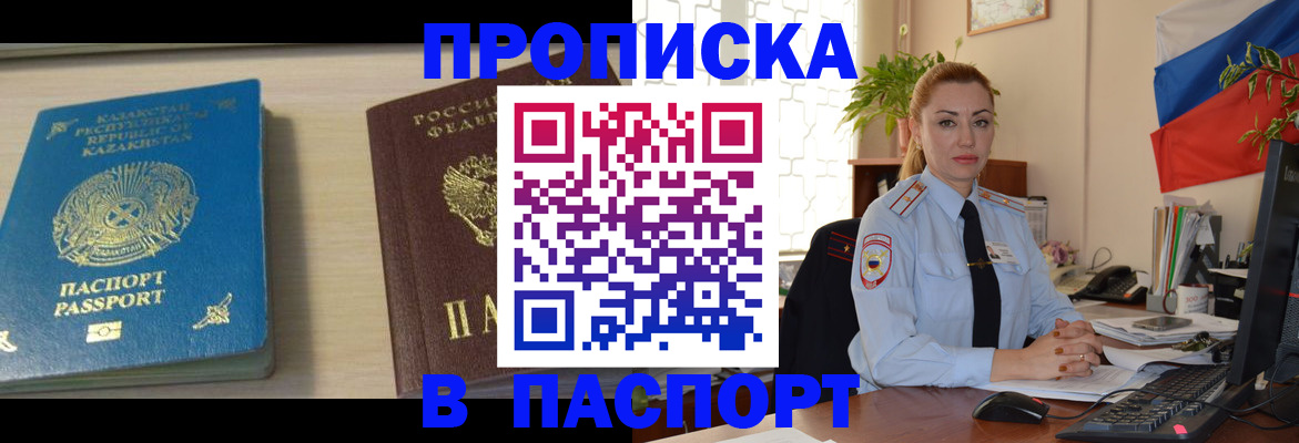 где прописаться в Пролетарске
