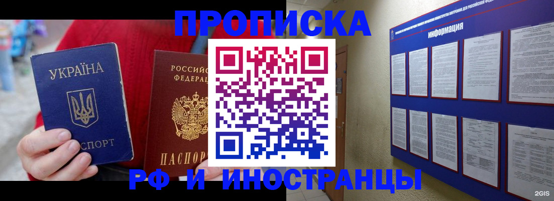 временная регистрация гарантия в Пролетарске