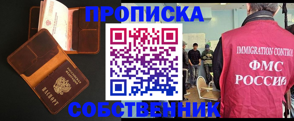 регистрация в Пролетарске