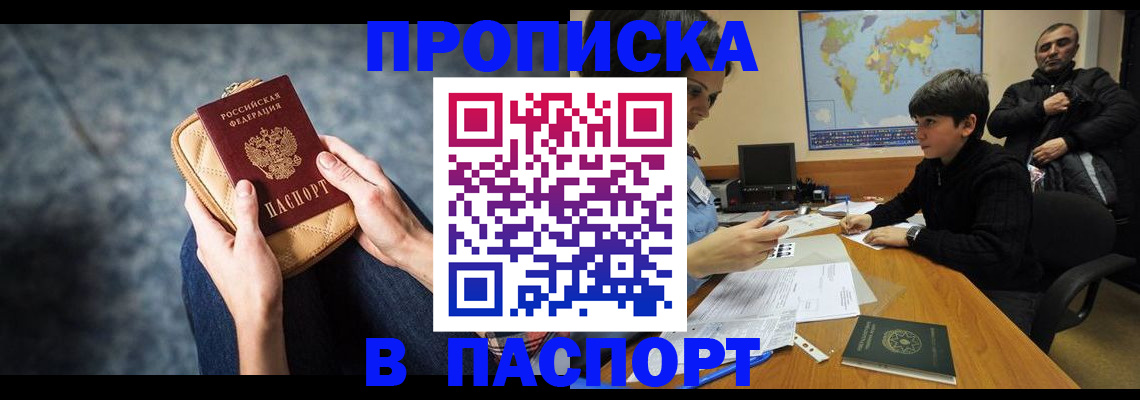 регистрация для школы в Пролетарске