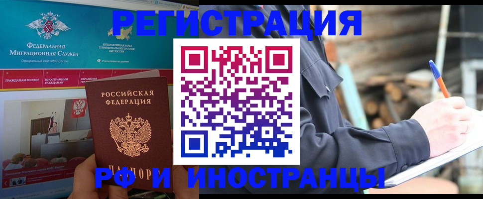 временная регистрация поиск в Пролетарске