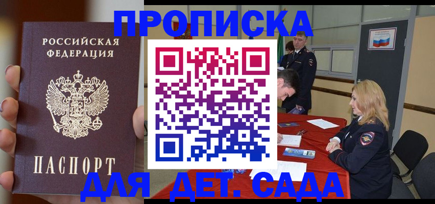 прописка иностранных граждан в Пролетарске