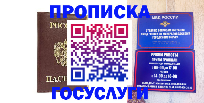 миграционный учет в Пролетарске