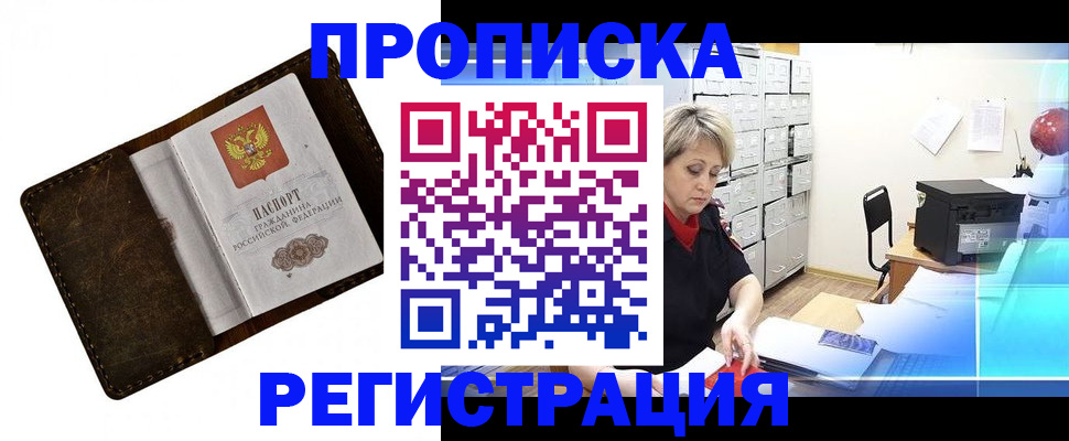 временная регистрация адрес в Пролетарске