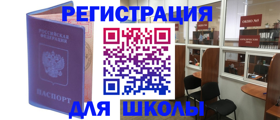 временная регистрация 2025 в Пролетарске