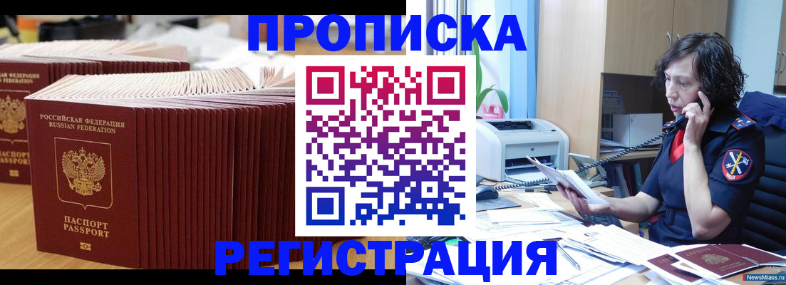 временная регистрация гарантия в Пролетарске